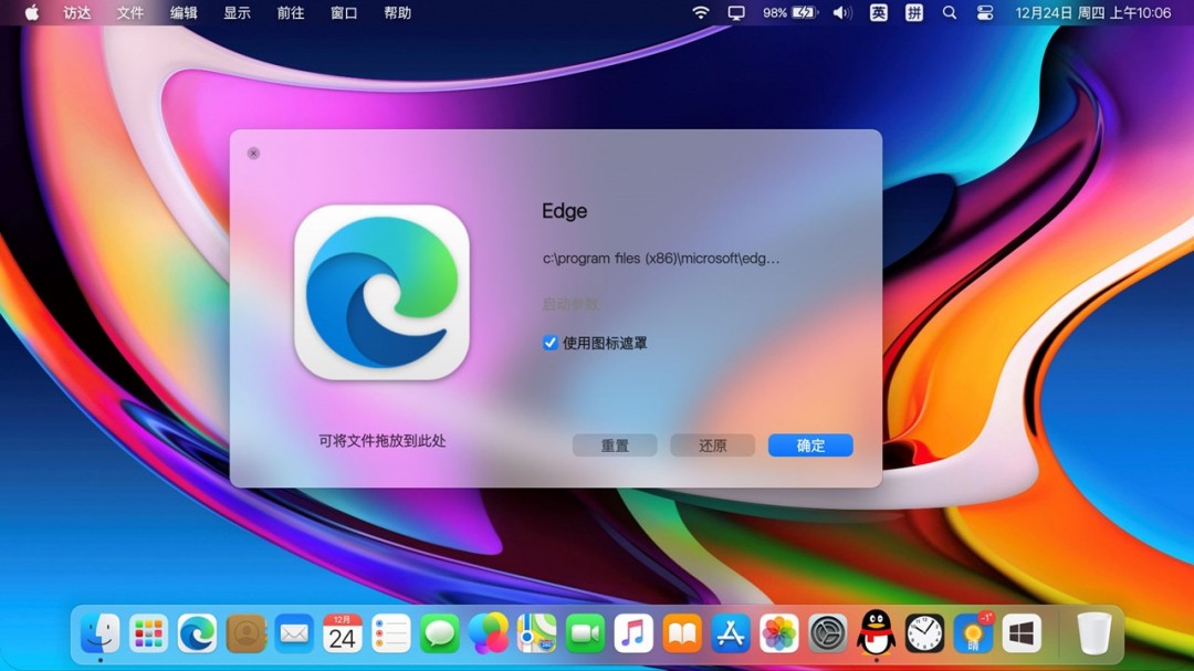 MyDockFinder官方最新版