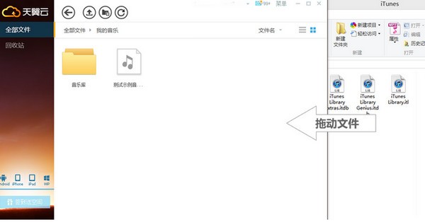 天翼云盘网页版