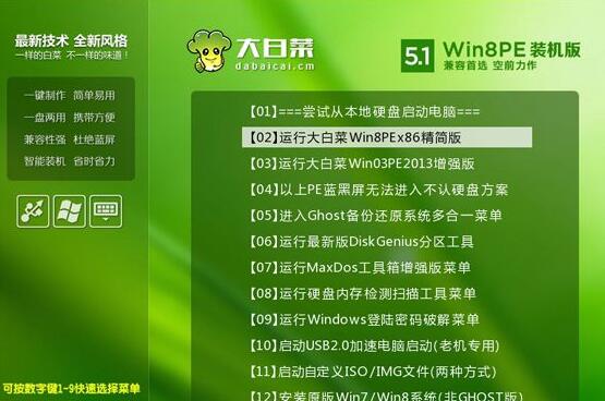 大白菜超级u盘启动制作工具是什么
