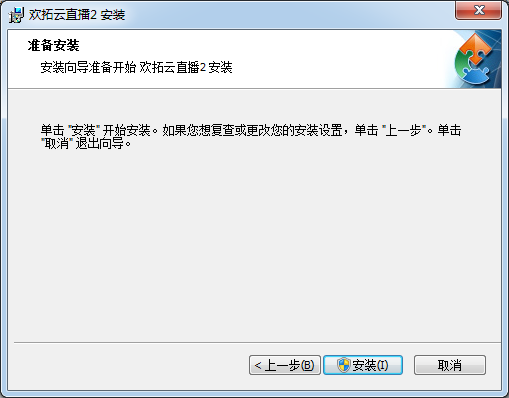 欢拓云直播5.3.2.32