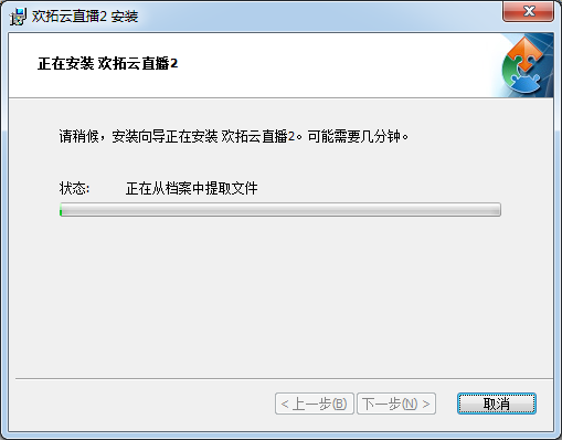 欢拓云直播5.3.2.32
