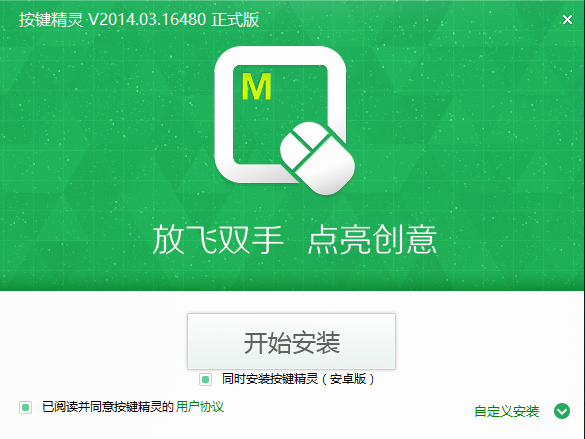 按键精灵专业版