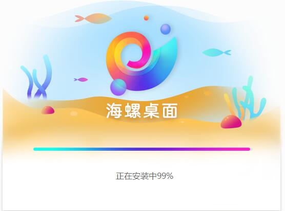 海螺桌面电脑版