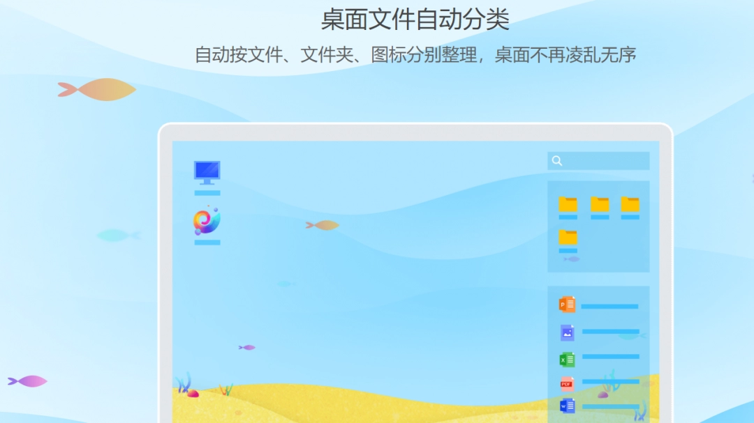 海螺桌面电脑版