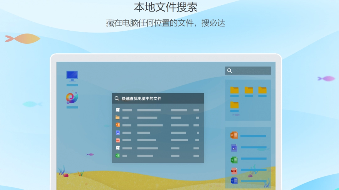 海螺桌面电脑版