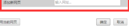 谷歌浏览器设置默认首页的具体操作方法