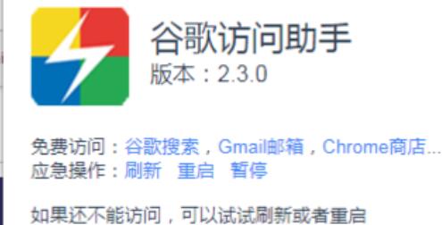 谷歌浏览器设置打开一个书签时打开新页面的详细操作介绍