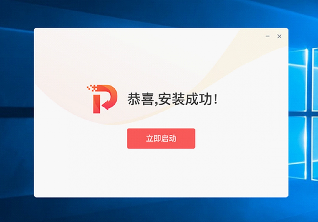 永中PDF转换器电脑版