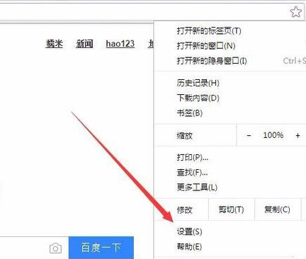 谷歌浏览器怎么设置平滑滚动效果