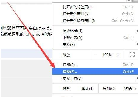 谷歌浏览器怎么设置平滑滚动效果