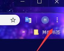 谷歌浏览器怎么设置flash访问权限