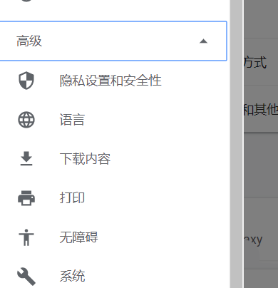 谷歌浏览器怎么设置flash访问权限