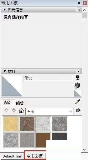草图大师怎么制作专用面板