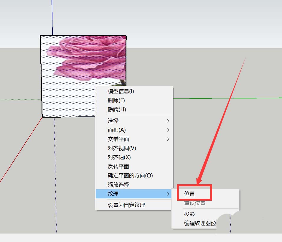 草图大师怎么调整材质贴图位置