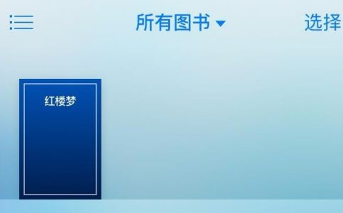 爱思助手怎样导入电子书