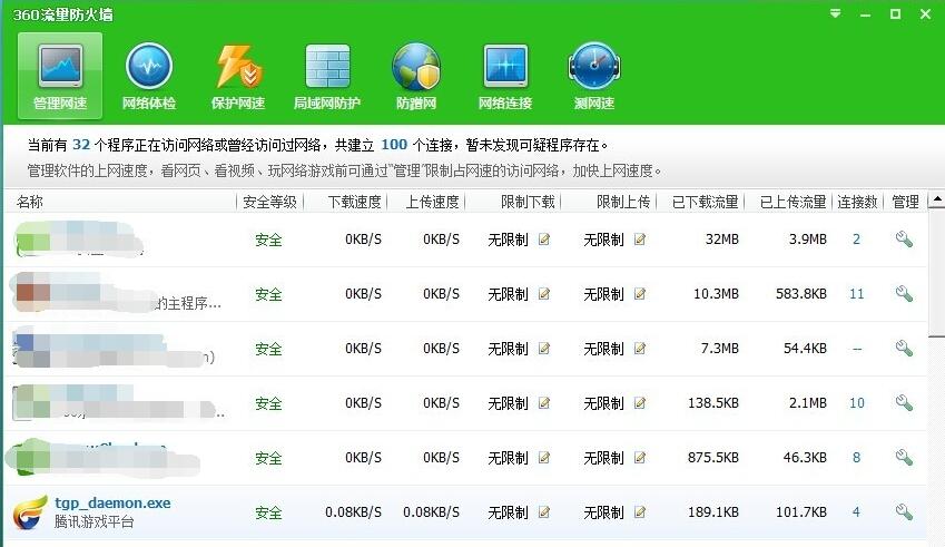 TGP腾讯游戏平台打不开怎么办