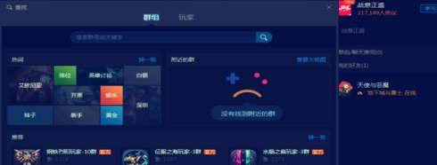 tgp腾讯游戏平台怎样添加好友