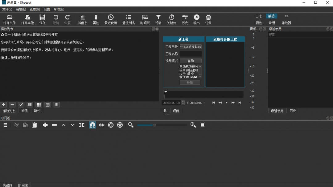 Shotcut最新版