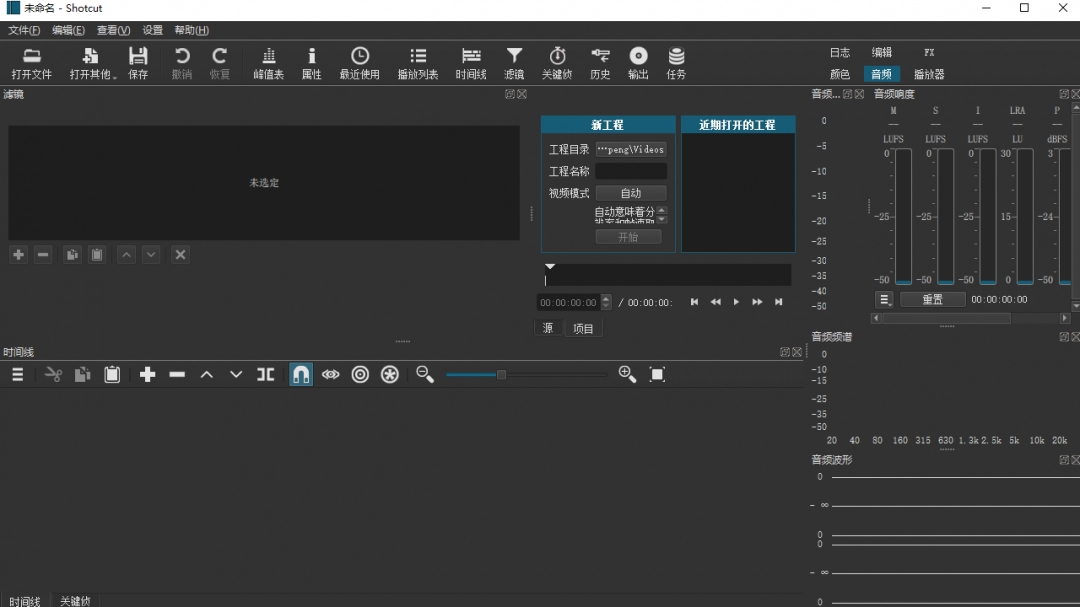 Shotcut最新版