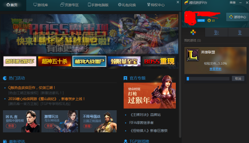TGP腾讯游戏平台中英雄联盟怎么更换账号