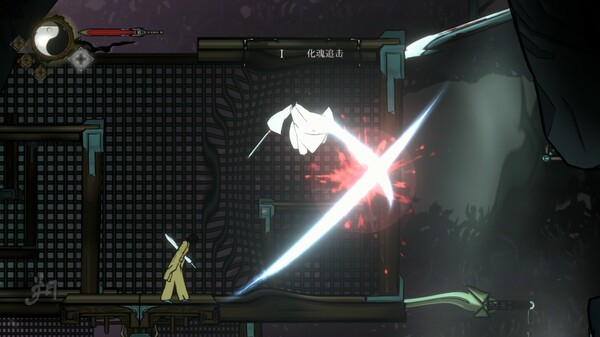 《绝尘》试玩版