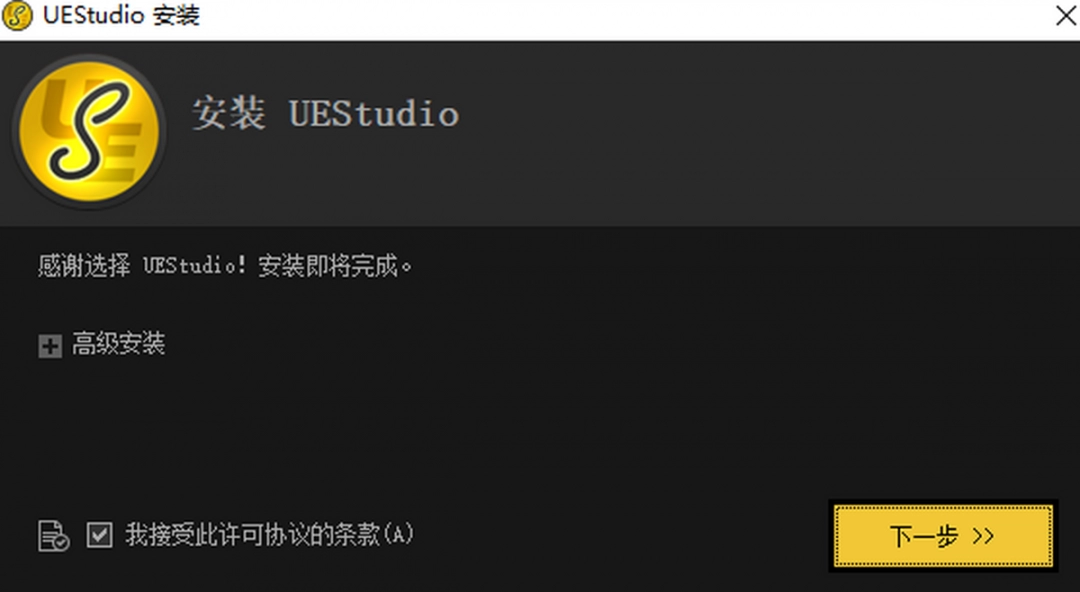 UEStudio25.0.0.32
