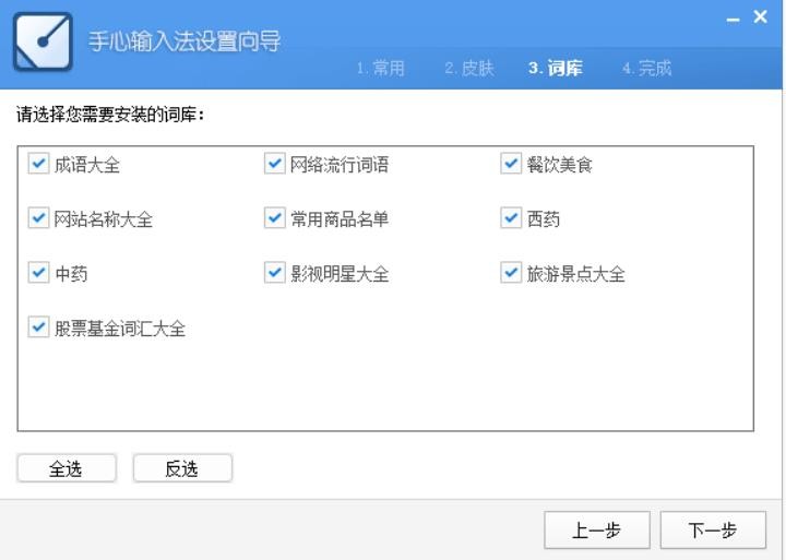 手心输入法电脑版