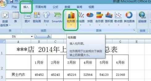 excel2007怎样添加柱形图