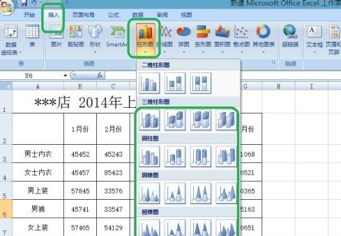 excel2007怎样添加柱形图