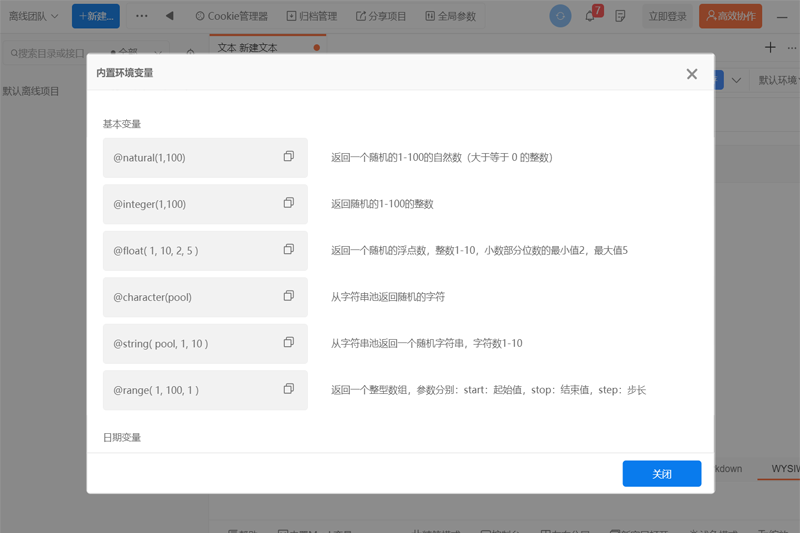 ApiPost8.1.19