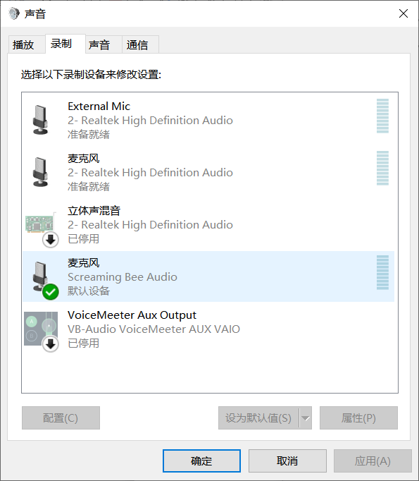 yy变声器怎么调
