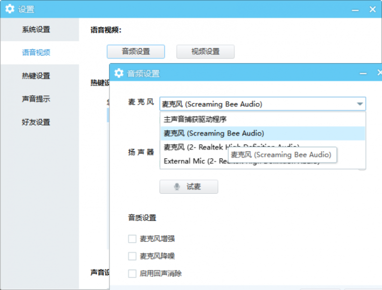 yy变声器怎么调