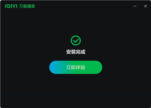爱奇艺万能联播官方版