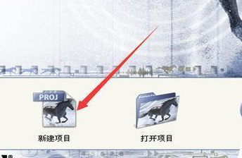 Adobe Premiere Pro CS6制作视频文件并导出