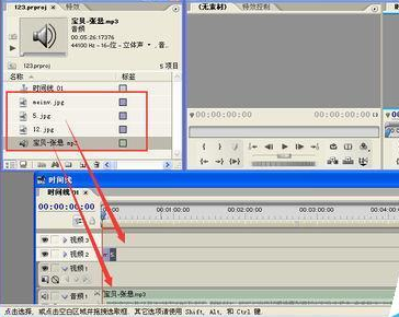 Adobe Premiere Pro CS6制作视频文件并导出
