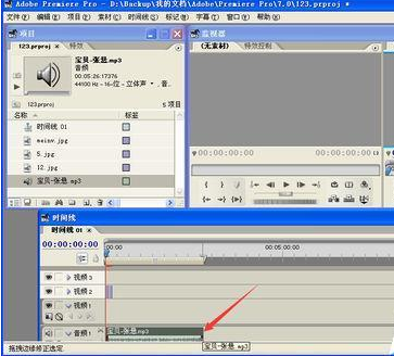Adobe Premiere Pro CS6制作视频文件并导出