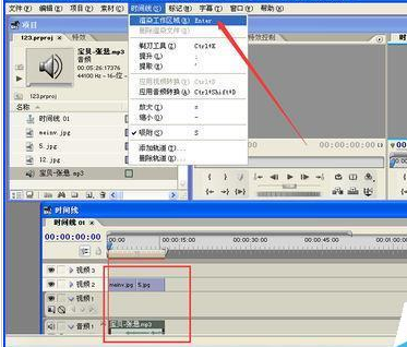 Adobe Premiere Pro CS6制作视频文件并导出