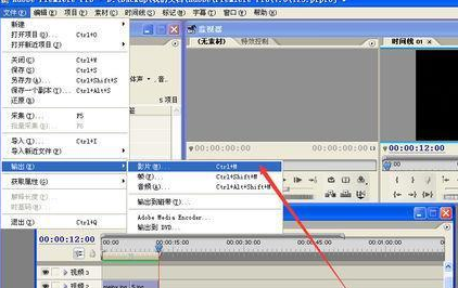 Adobe Premiere Pro CS6制作视频文件并导出