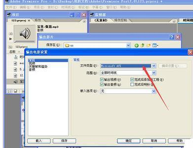 Adobe Premiere Pro CS6制作视频文件并导出