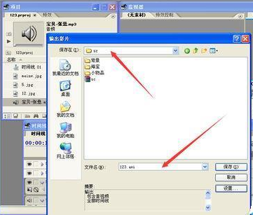 Adobe Premiere Pro CS6制作视频文件并导出