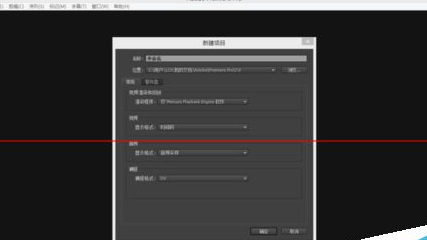 Adobe Premiere Pro CS6导出视频速度很慢怎么回事