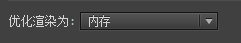 Adobe Premiere Pro CS6导出视频速度很慢怎么回事