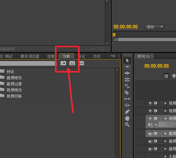 Adobe Premiere Pro CS6中视频画面随意裁剪大小