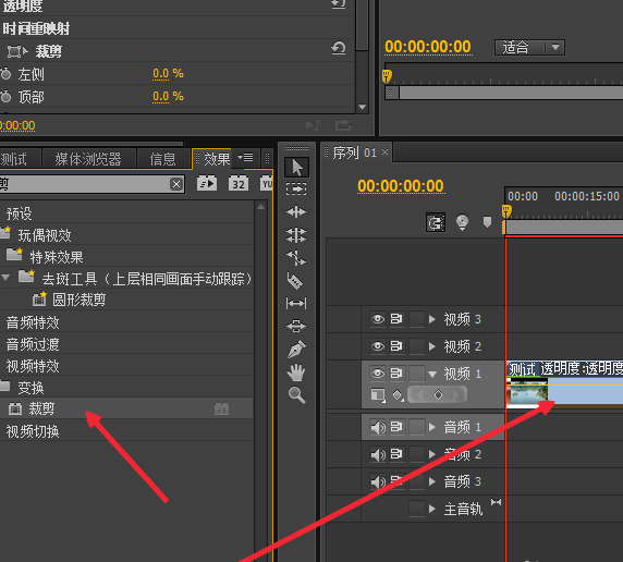 Adobe Premiere Pro CS6中视频画面随意裁剪大小