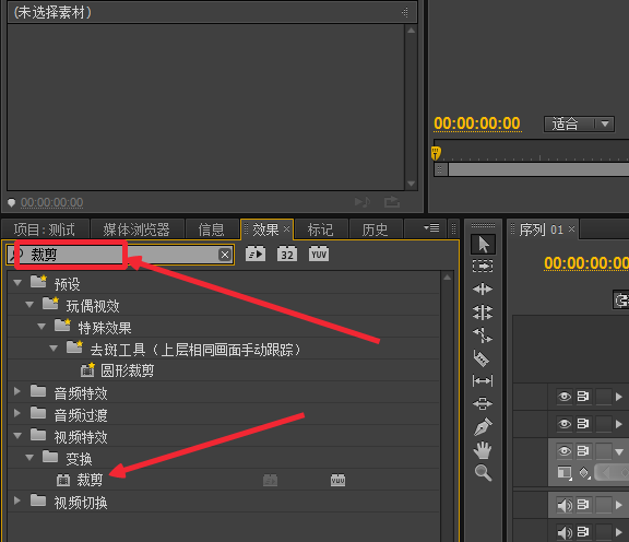 Adobe Premiere Pro CS6中视频画面随意裁剪大小
