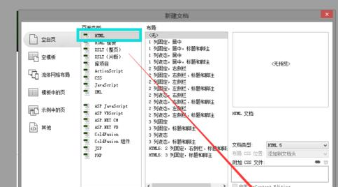 dreamweaver cs6制作一个简单网页