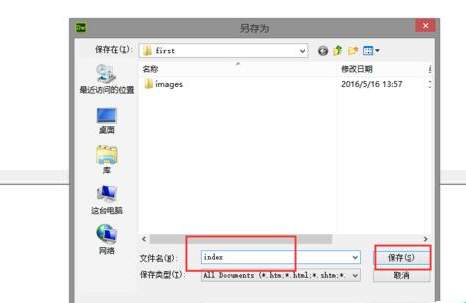 dreamweaver cs6制作一个简单网页