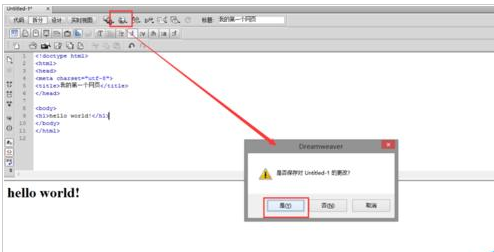 dreamweaver cs6制作一个简单网页