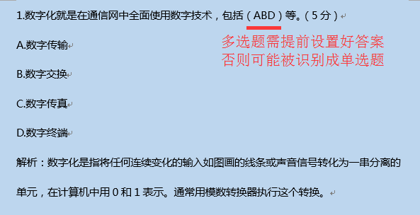 雨课堂怎么批量导入文件
