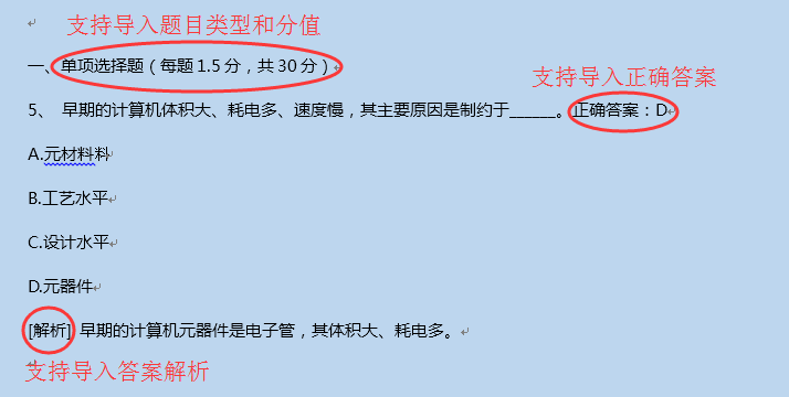 雨课堂怎么批量导入文件